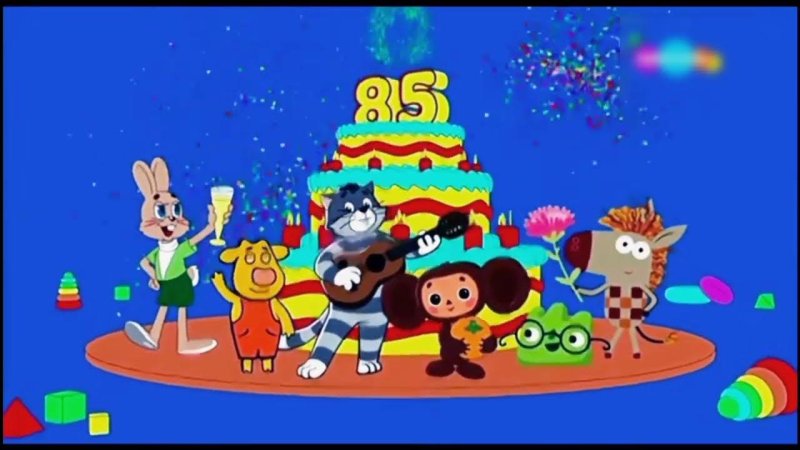 Союзмультфильм заставка Карусель