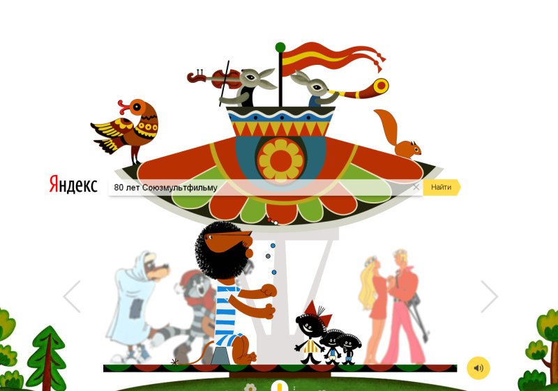 Союзмультфильм Карусель Карусель