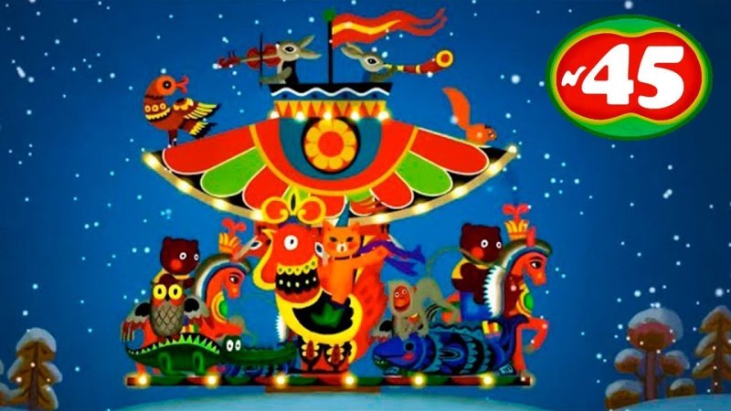 Мультфильмы Карусель