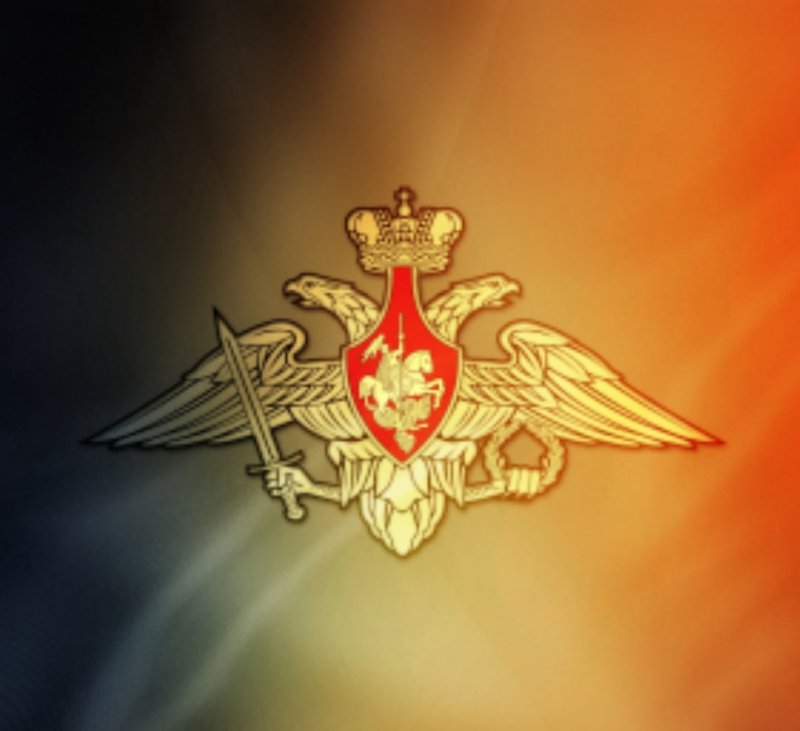 Герб Вооруженных сил России Министерство обороны