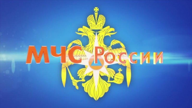 Фон МЧС
