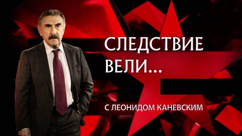 Леонид Каневский 2022