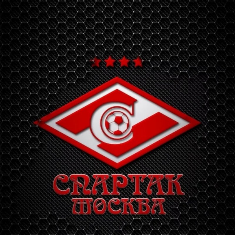 Спарта Москва