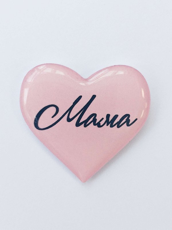 Мама надпись