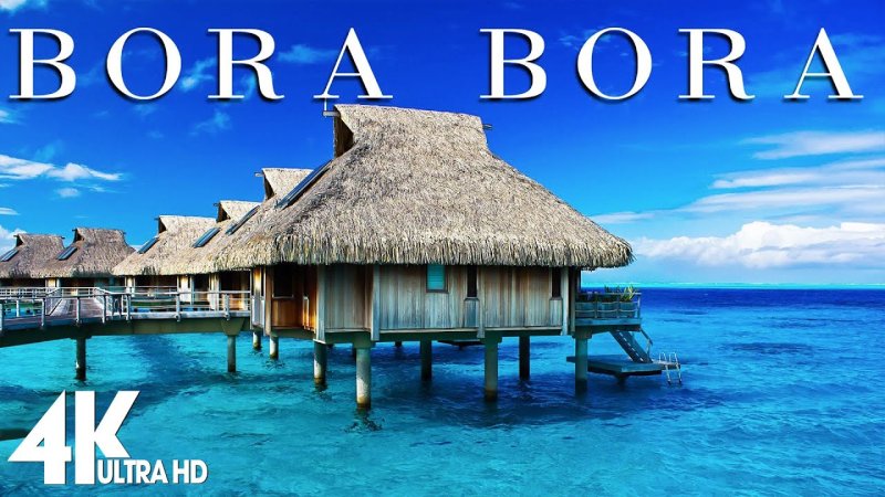 Бора Бора бунгало