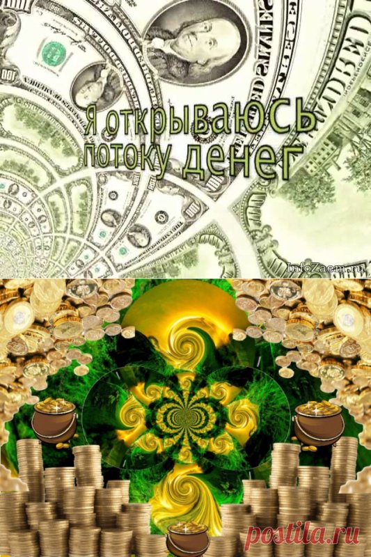 Картина для притягивания денег