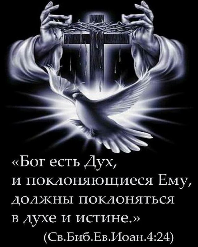 Христианские картинки на аватарку