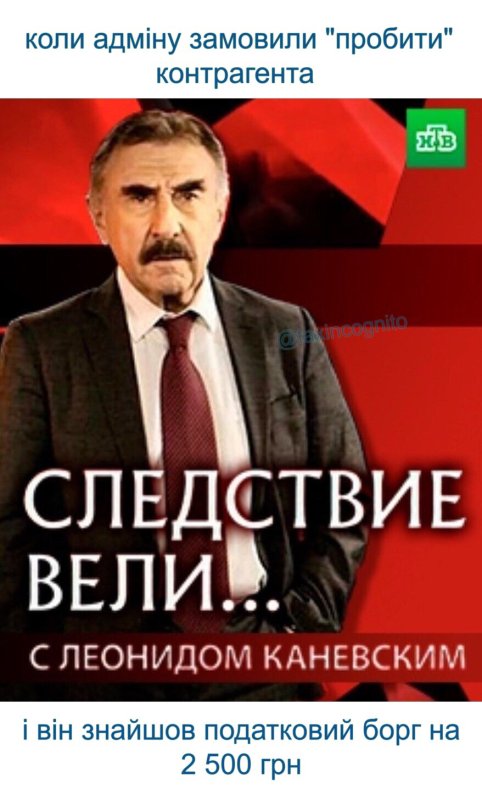 Леонид Хабенский следствие вели