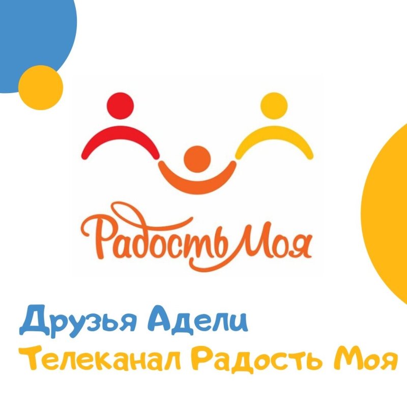 Радость моя логотип