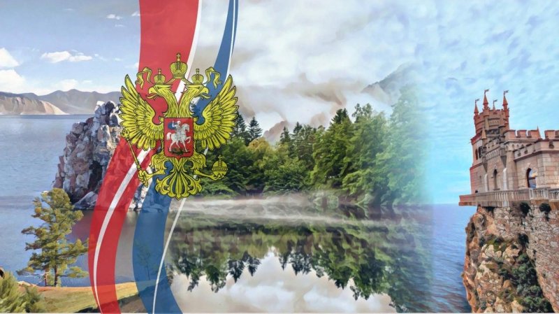 Патриотический коллаж