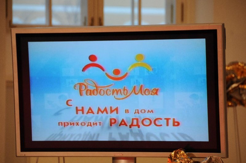 Детский Телеканал радость моя