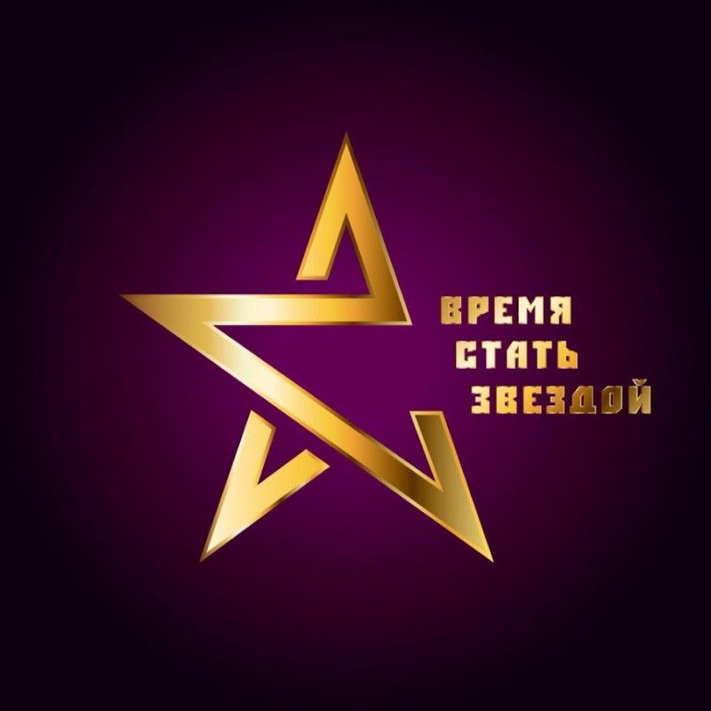 К звездам Постер