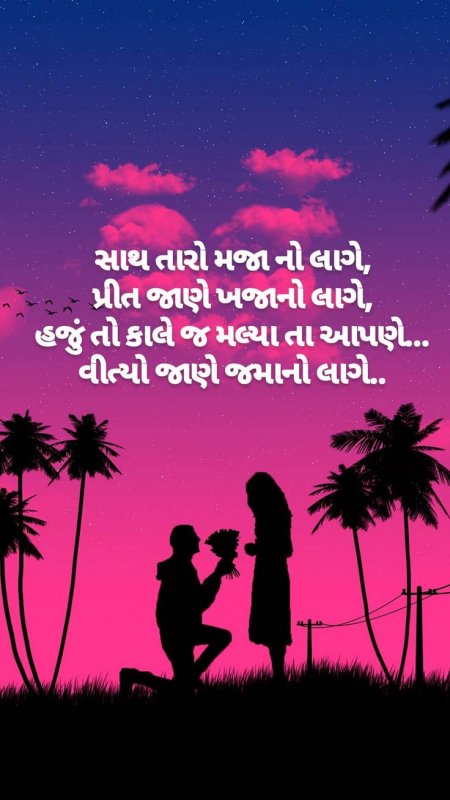 Силуэты влюбленных