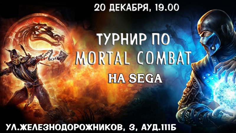 Скорпион мортал комбат