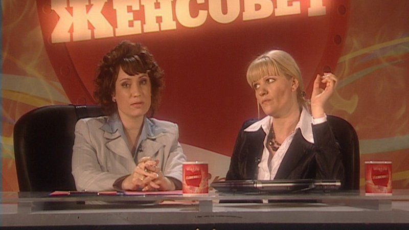 Женская лига сериал