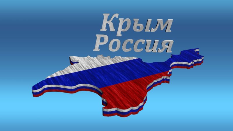 Воссоединение Крыма России флаги