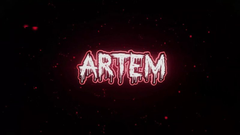 Artem надпись