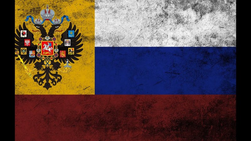 Флаг России империи 1914