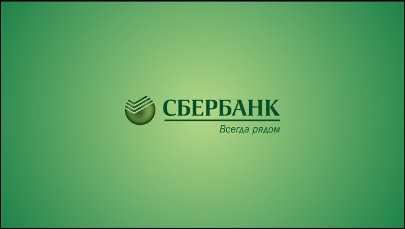 Сбербанк картинки