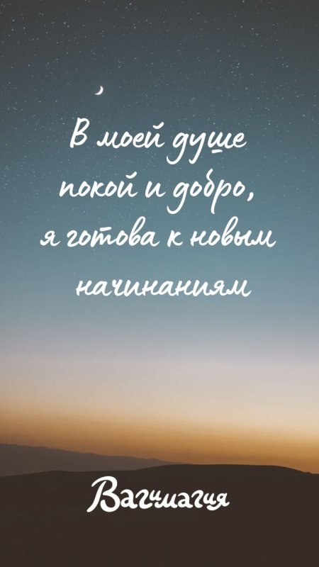 Цитаты на заставку