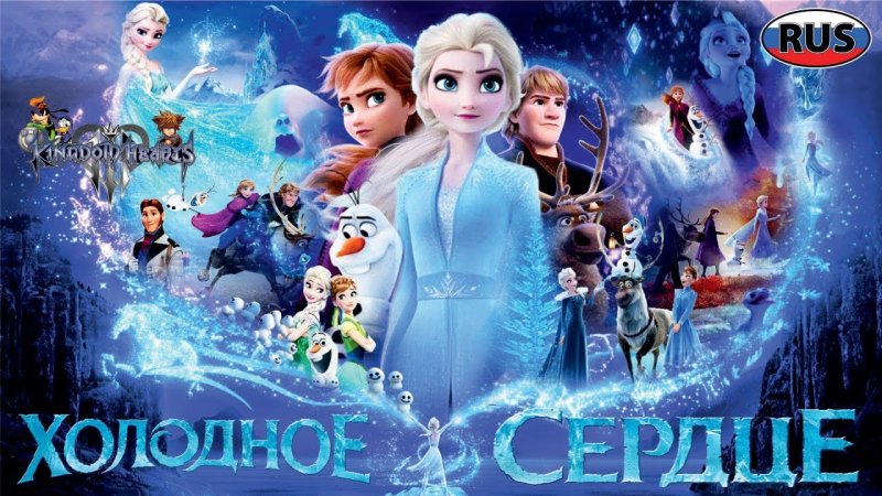 Эльза Холодное сердце Frozen 2