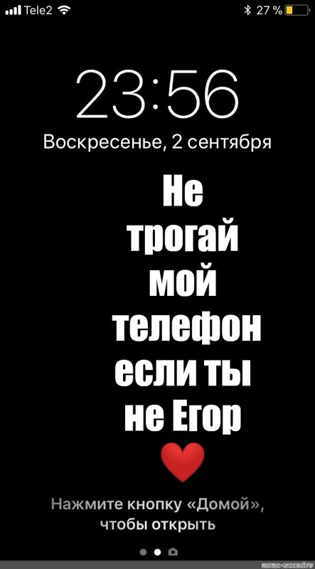 Прикольные надписи на экран блокировки