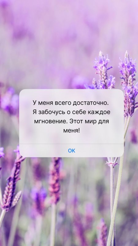 Заставка аффирмация