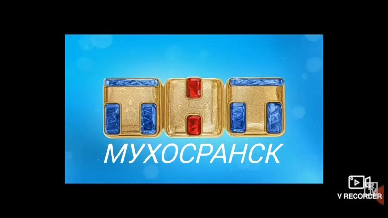 Телеканал ТНТ 2013