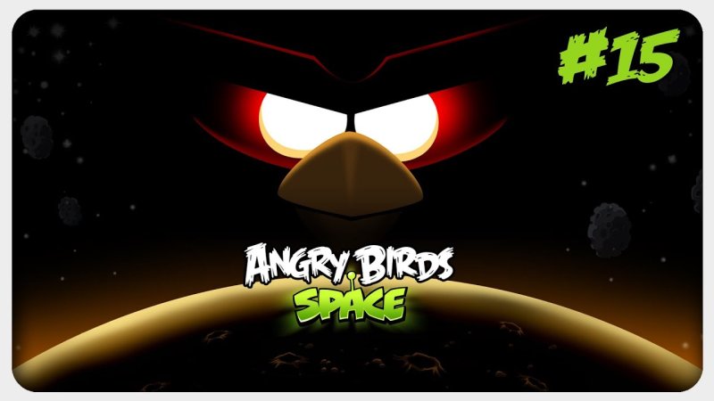 Энгри бердз Спейс птицы