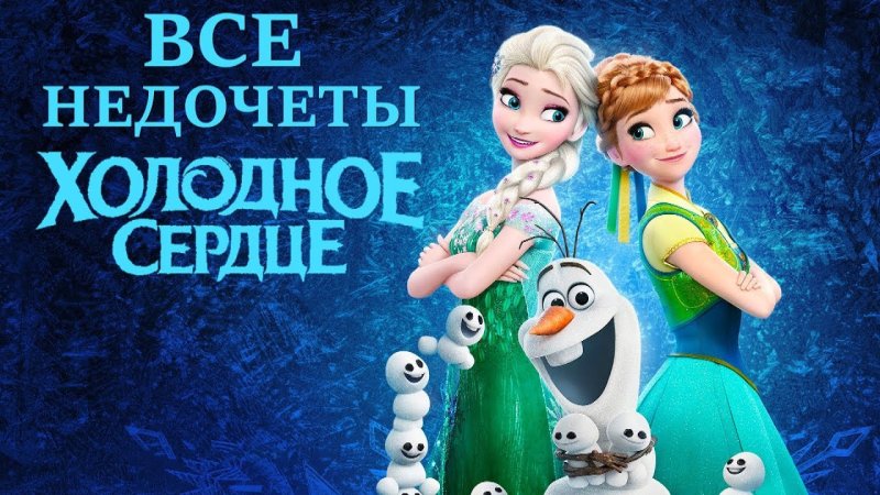 Анна Холодное сердце Frozen 2