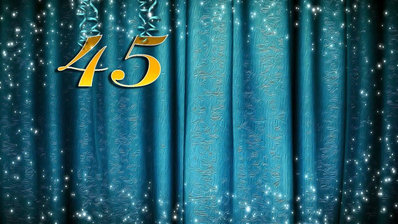 Фон юбилей 45 лет