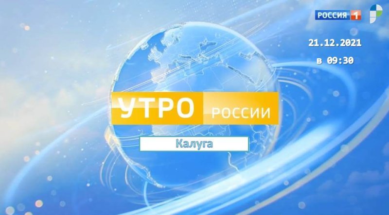 Утро России заставка