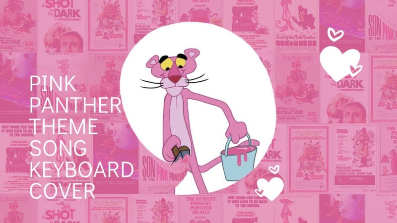 Розовая пантера