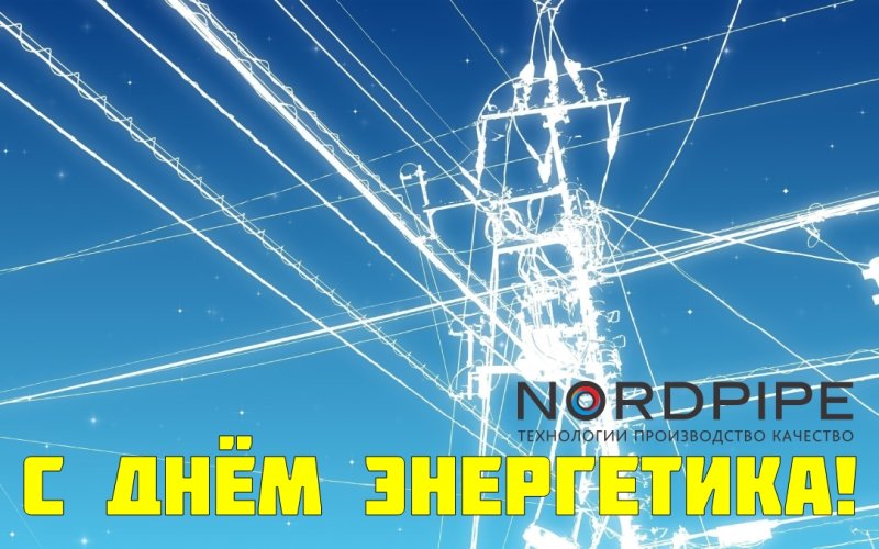 Энергетика фон