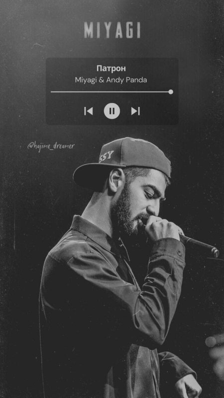 Мияги и Эндшпиль