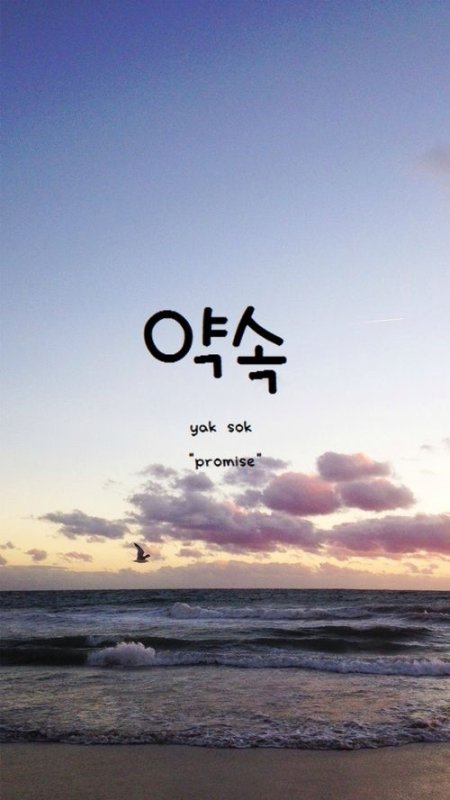 Красивые надписи на корейском