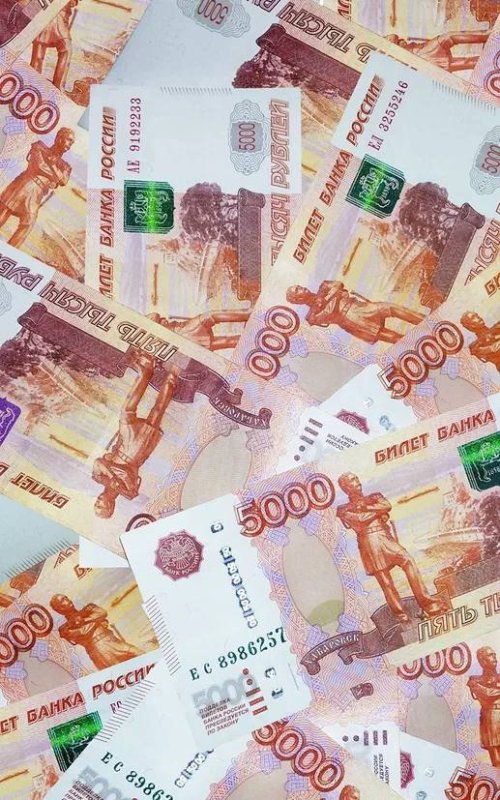 Пятитысячная купюра