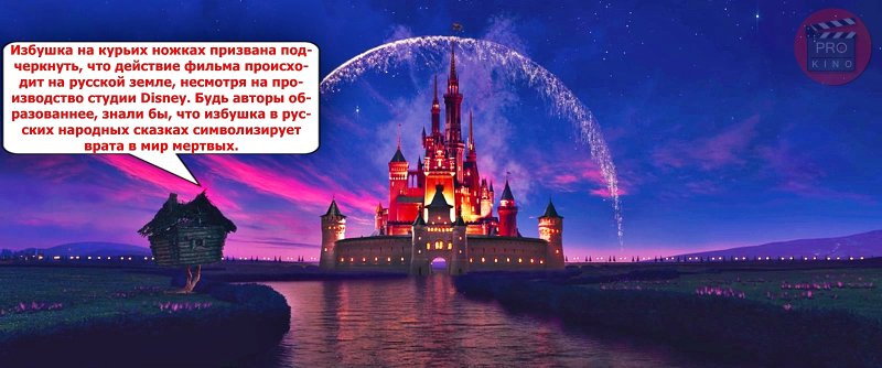 Последний богатырь заставка