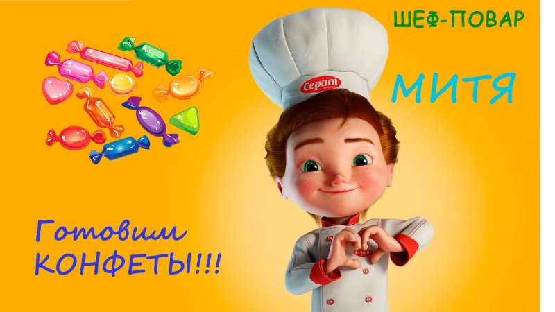 Поваренок рисунок