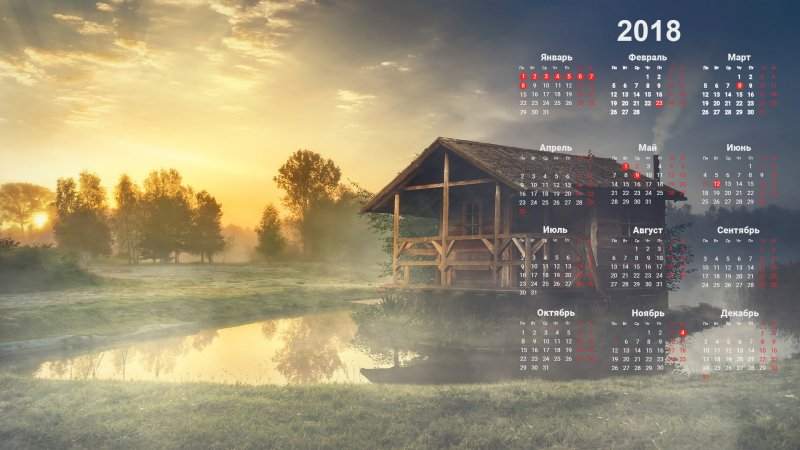 Календарь картинка