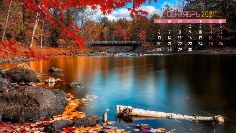 Заставка на рабочий стол календарь