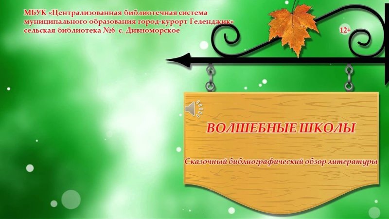 Фон для объявления