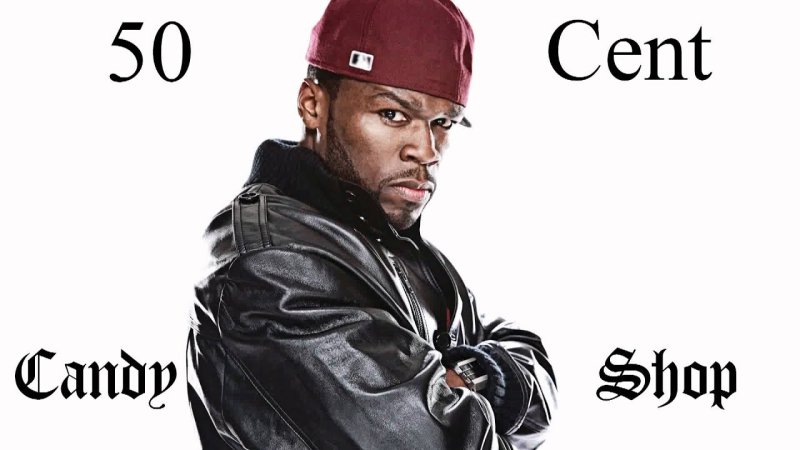 50 Cent американский рэпер