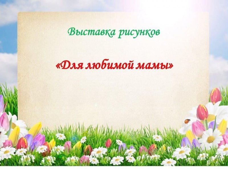 Летний фон для презентации