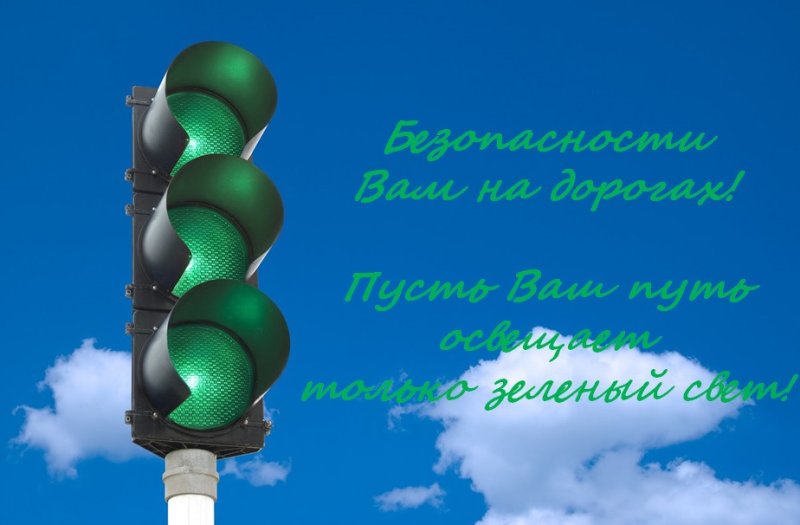 Фон светофор