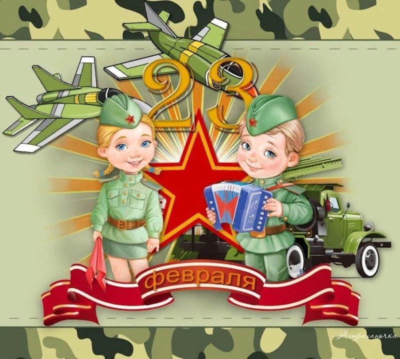 День защитника Отечества для детей