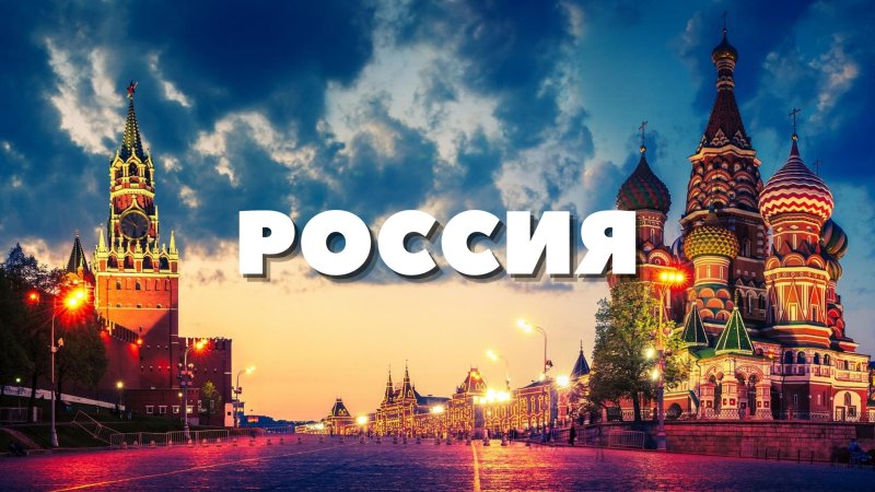 Храм Василия Блаженного ночью Москва