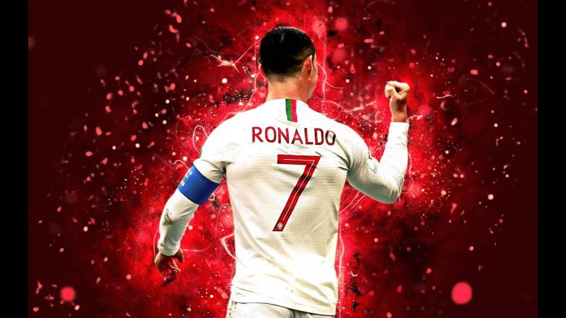 Криштиану Роналду фон