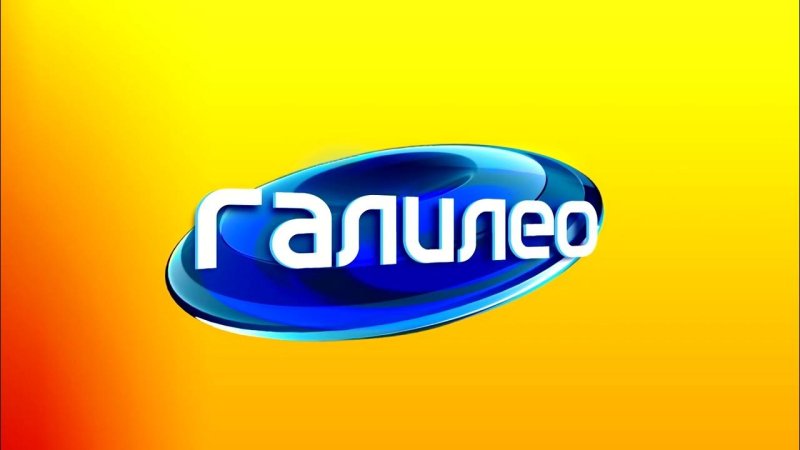 Галилео телепередача заставка
