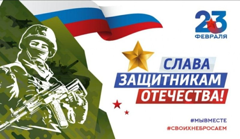 Открытка 23 февраля